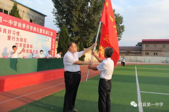 關山初度塵未洗，策馬揚鞭再奮蹄——獻縣一中2022年秋季學期開學典禮簡記