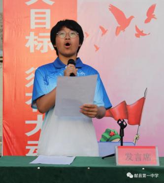 關山初度塵未洗，策馬揚鞭再奮蹄——獻縣一中2022年秋季學期開學典禮簡記